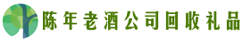 扬州乔峰回收烟酒店